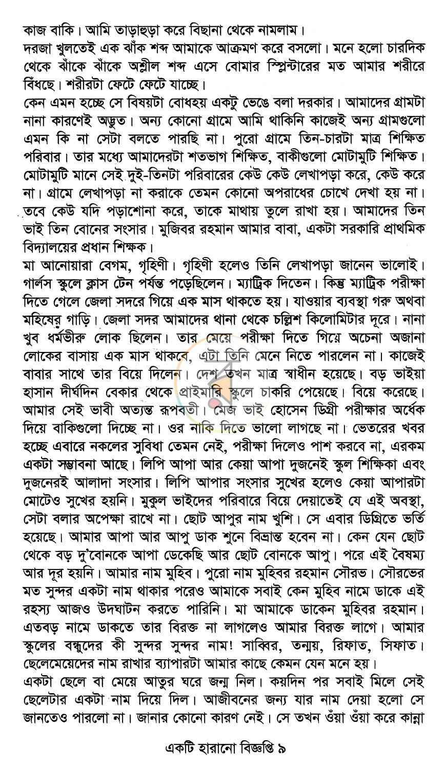 পাতা 5