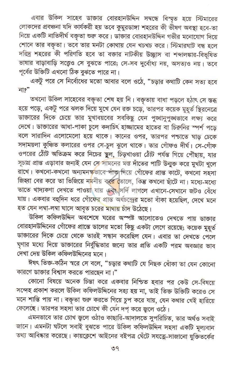 পাতা 15