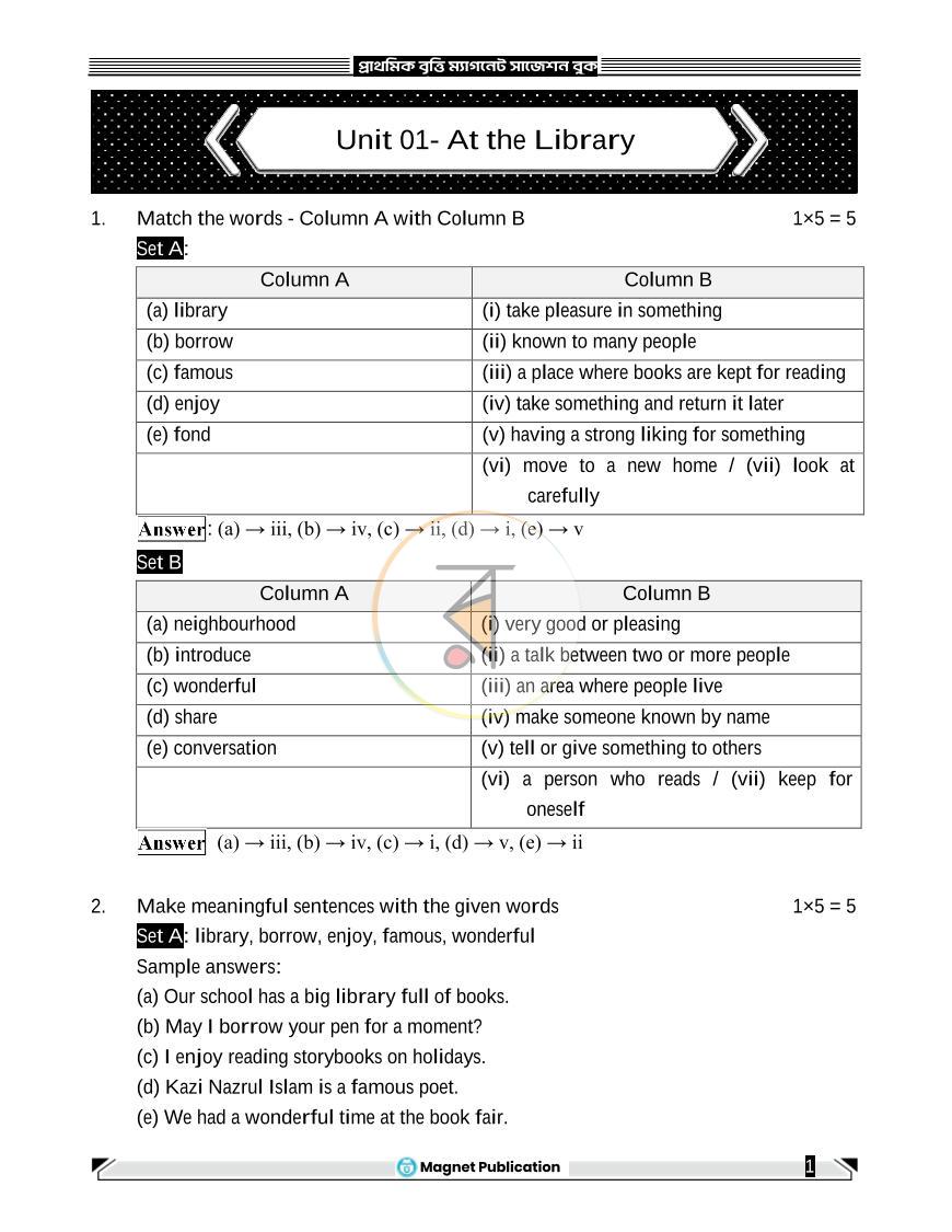 পাতা 7