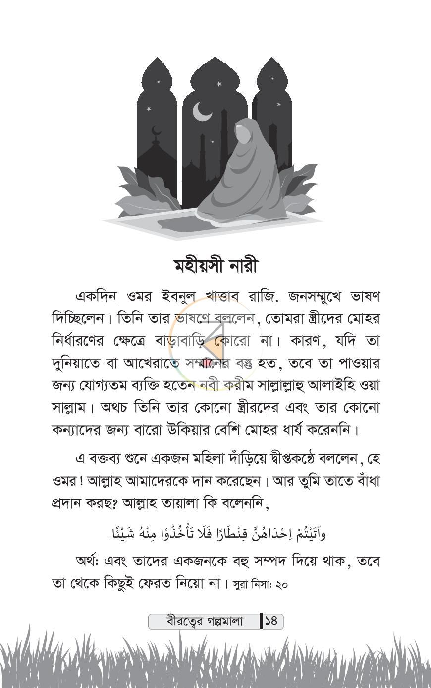 পাতা 9