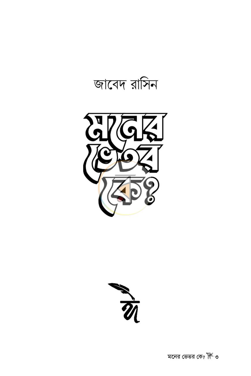 পাতা 1