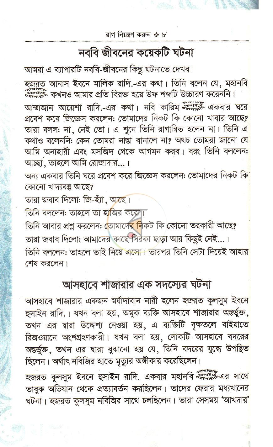পাতা 5