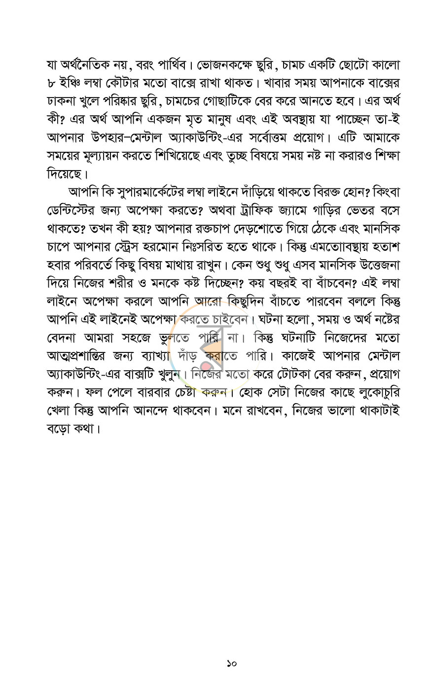 পাতা 5