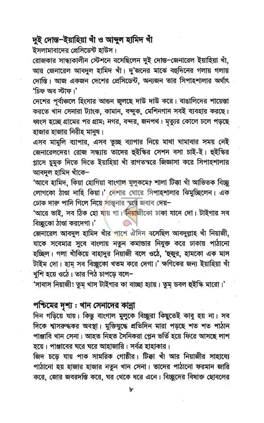 পাতা 3