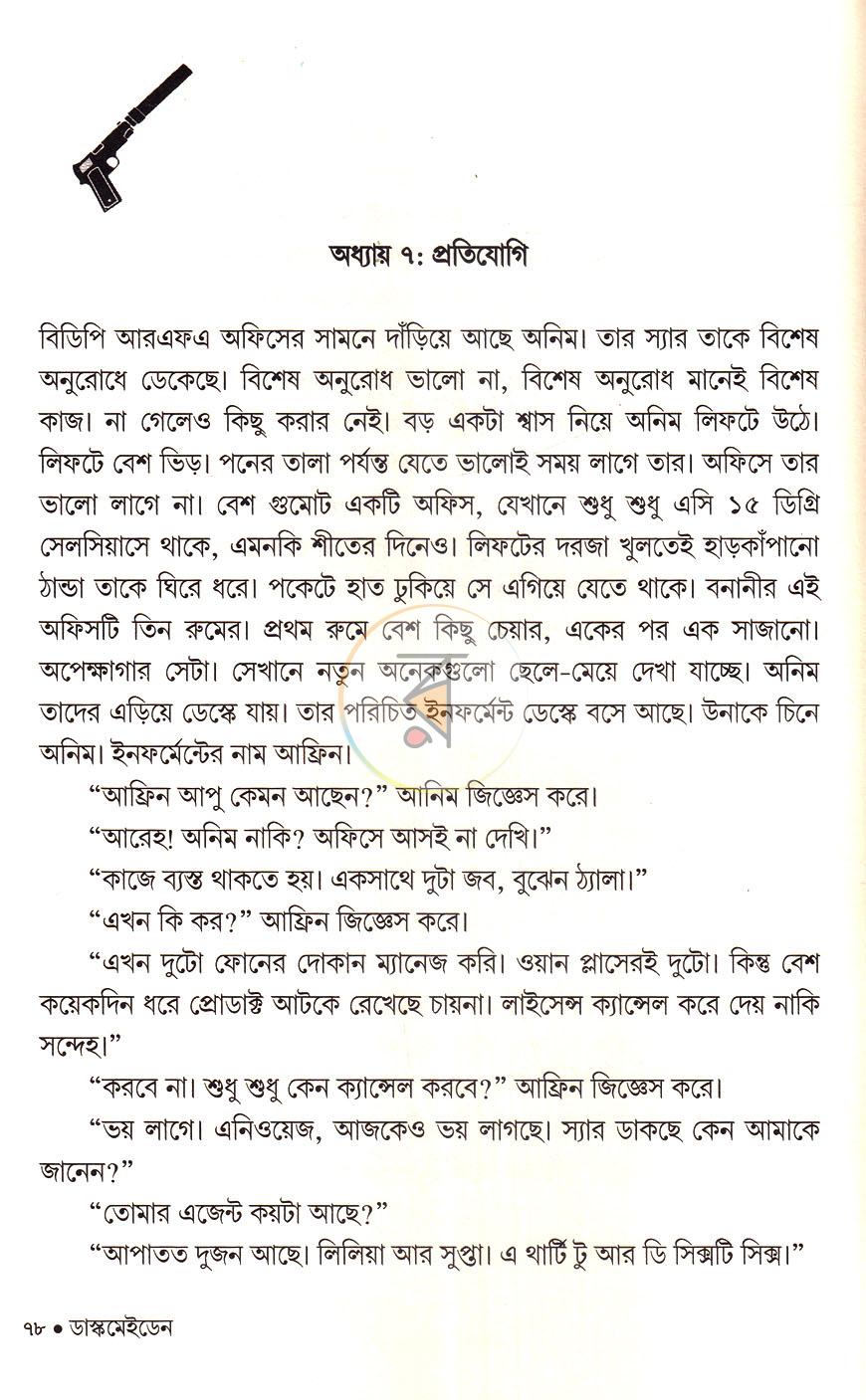 পাতা 11