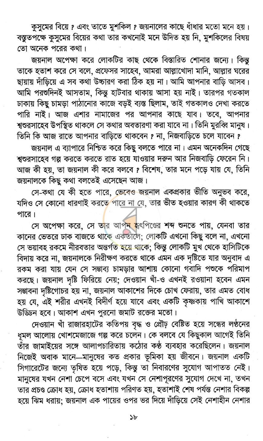 পাতা 11