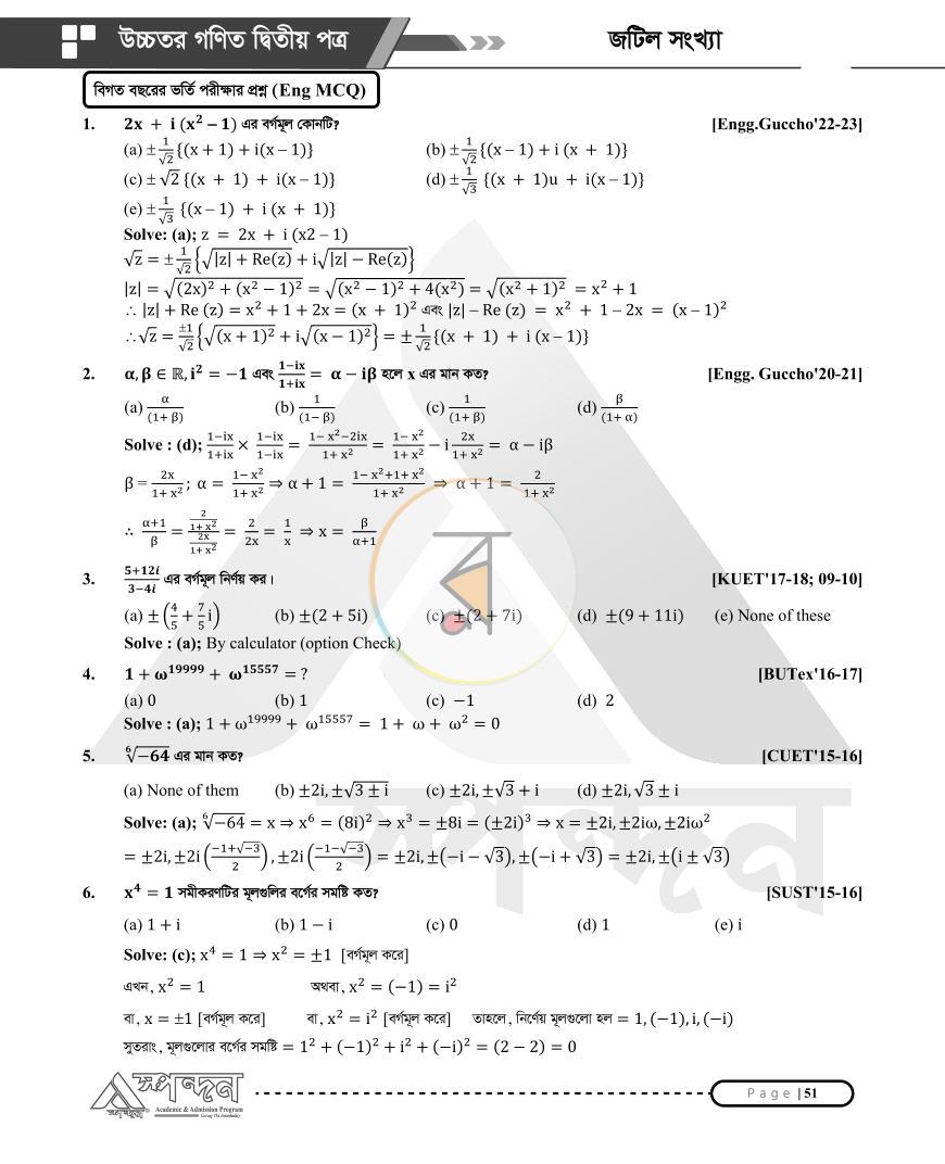 পাতা 21