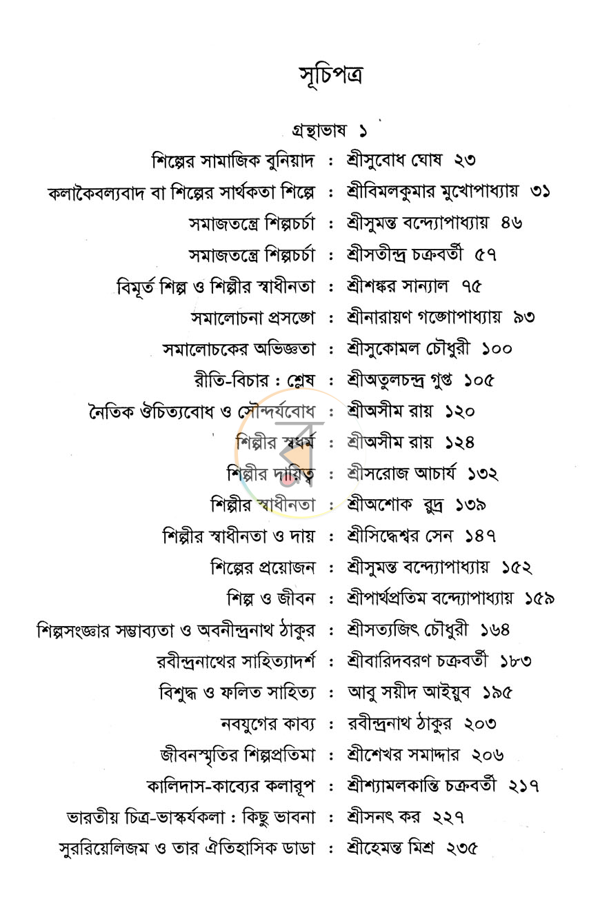 পাতা 3