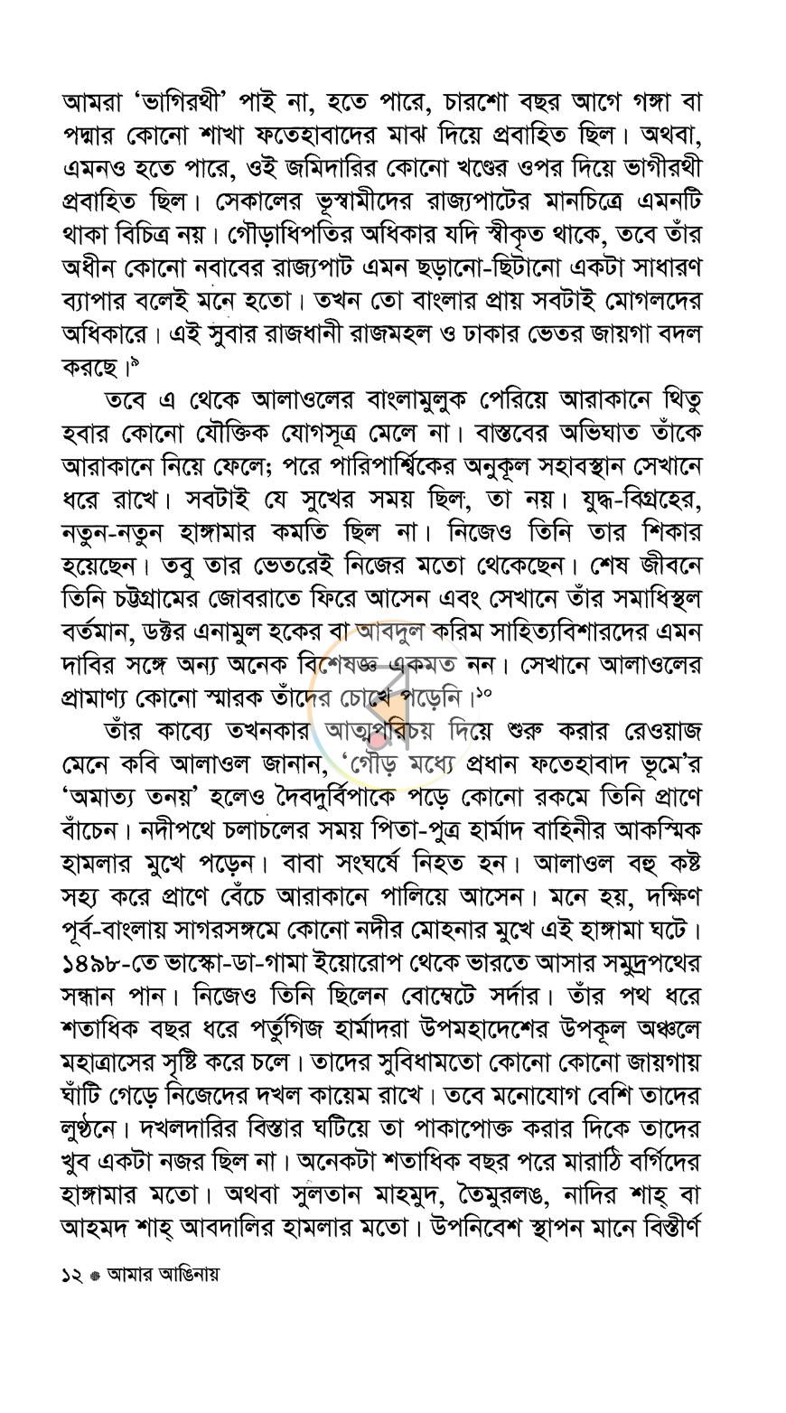 পাতা 4