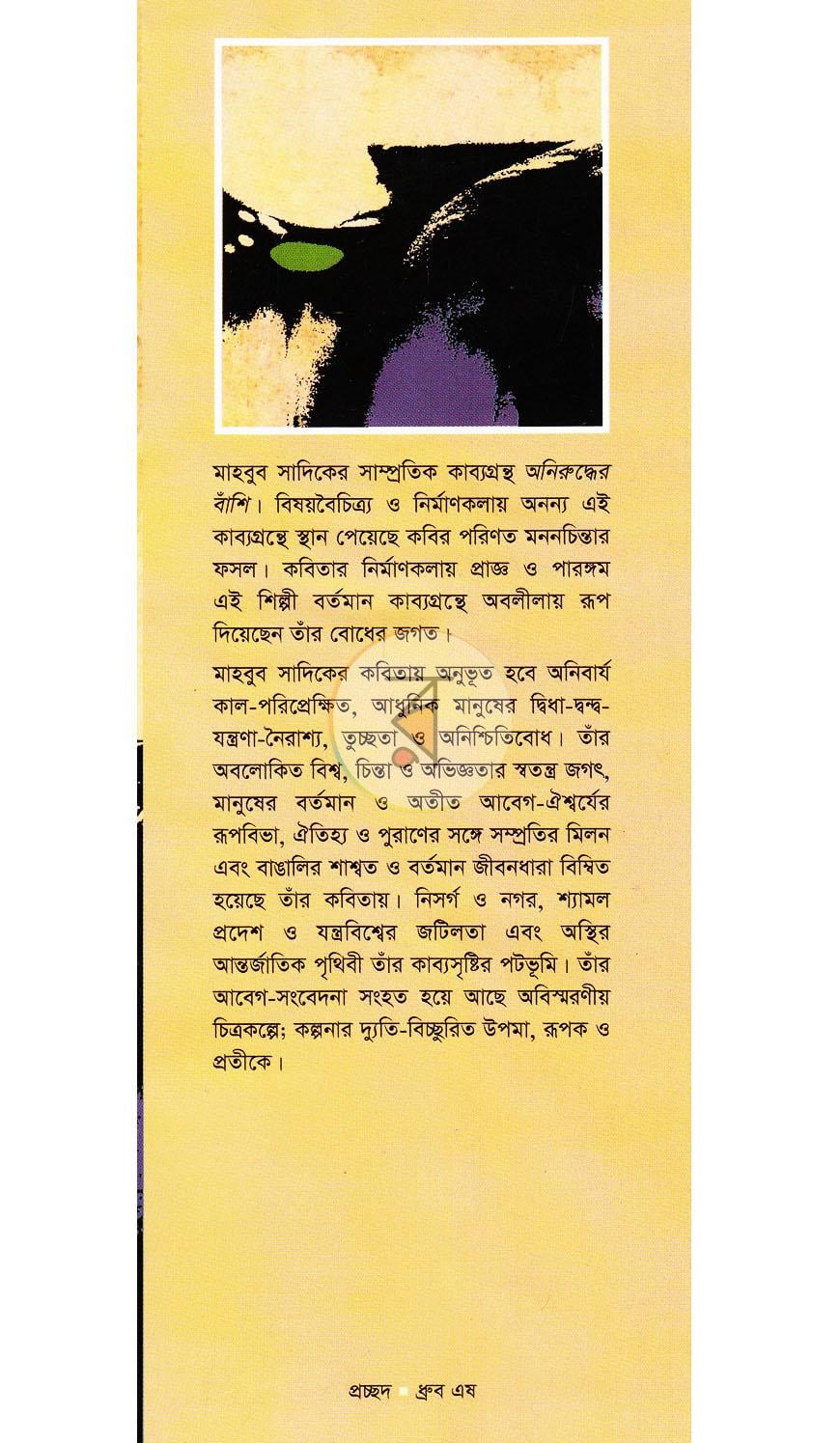 পাতা 1