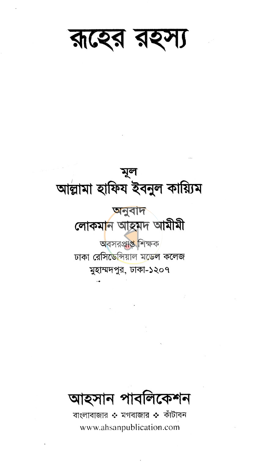 পাতা 1