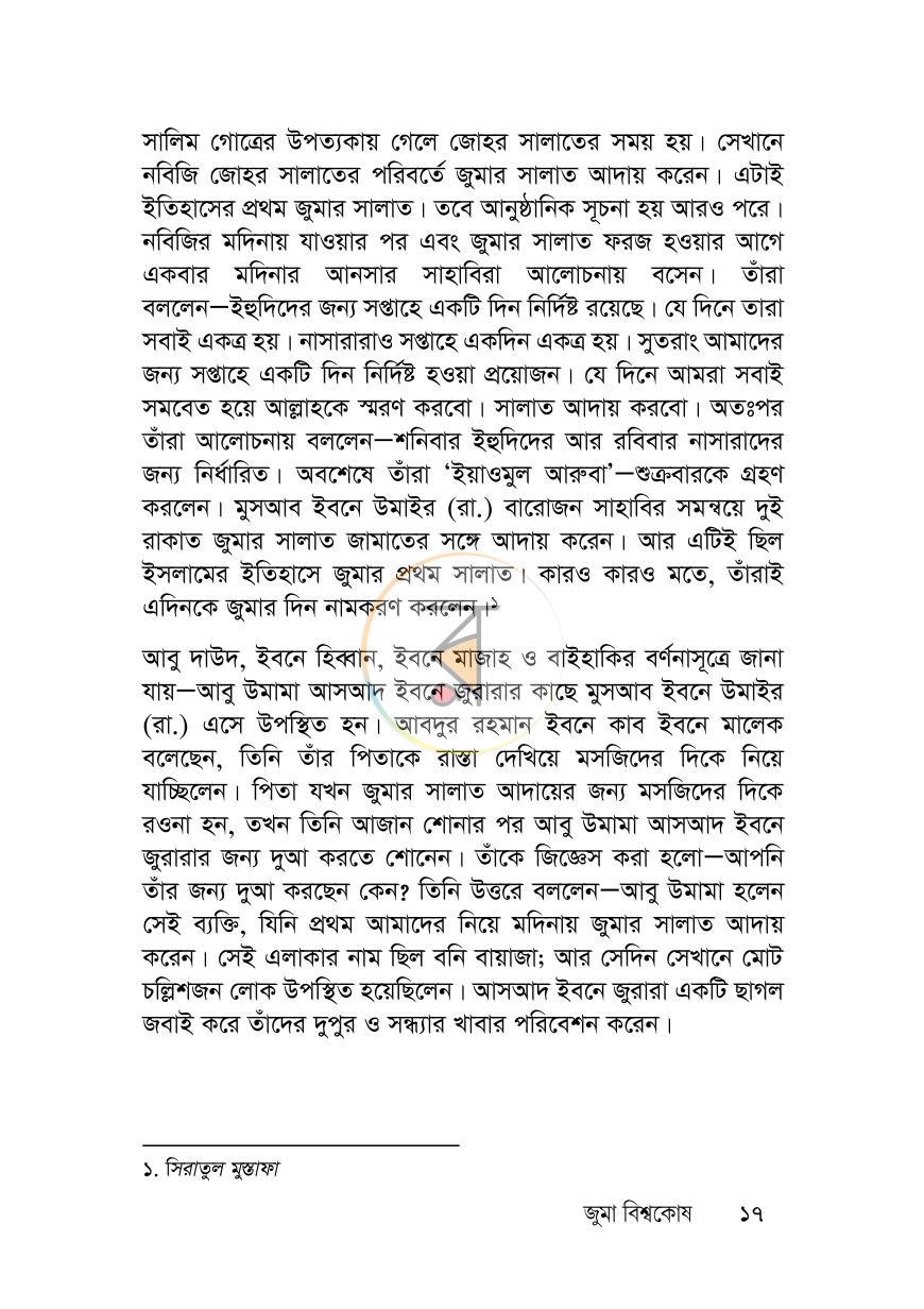 পাতা 16