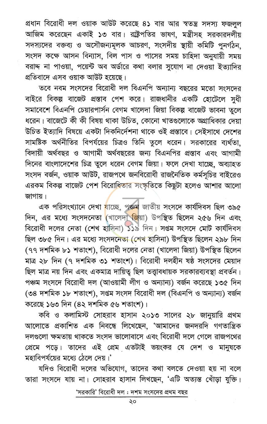পাতা 11