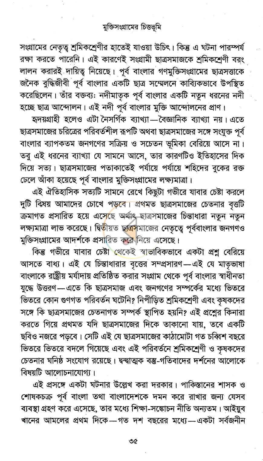 পাতা 11
