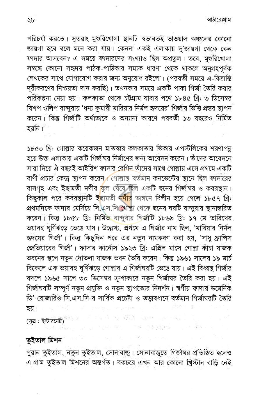 পাতা 12