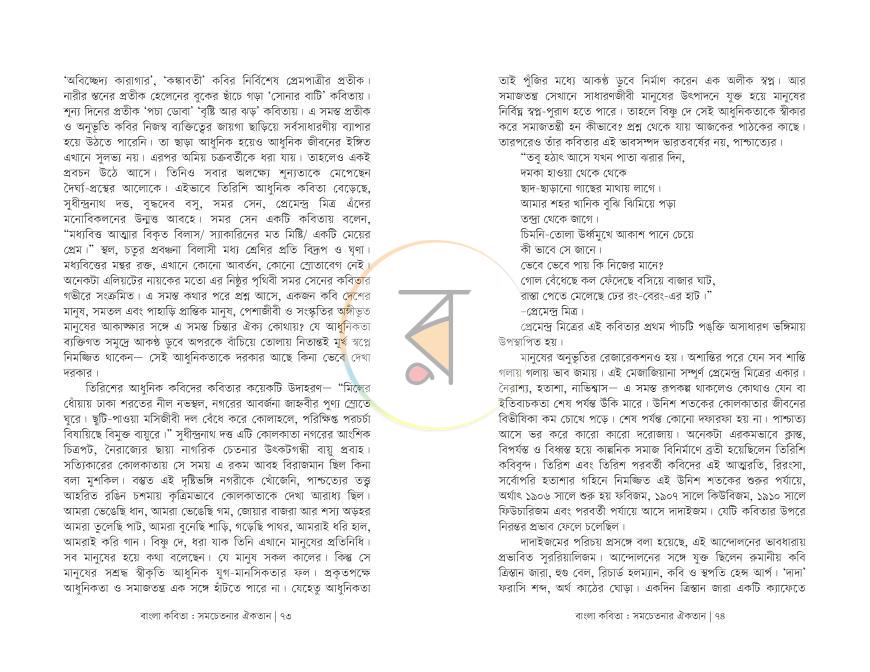 পাতা 37