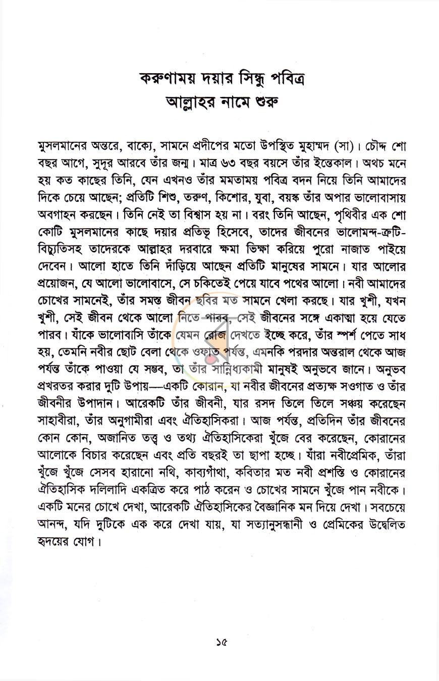 পাতা 10