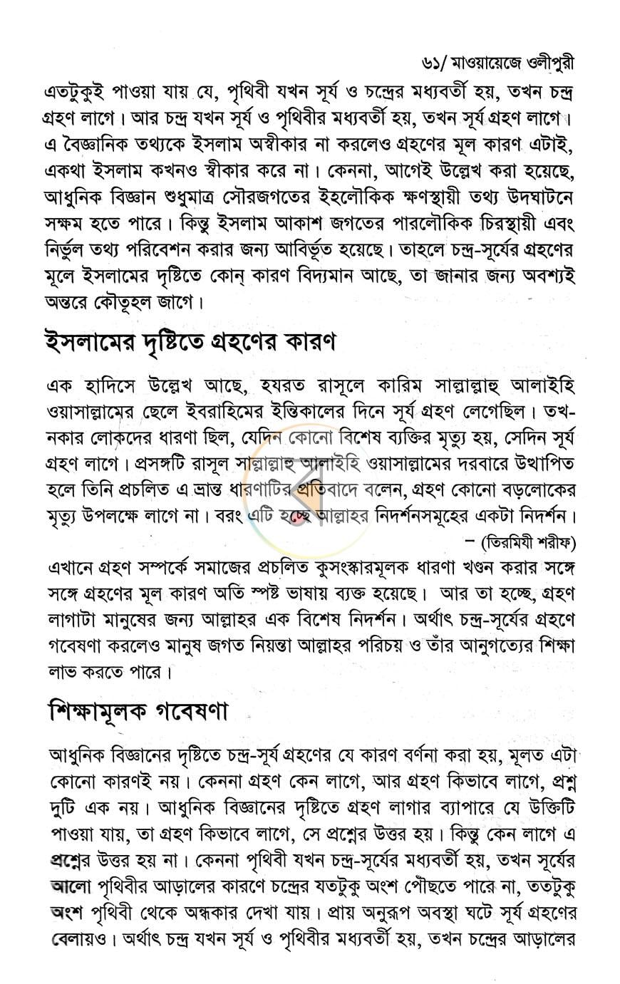 পাতা 13