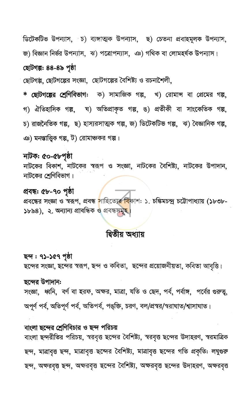 পাতা 4
