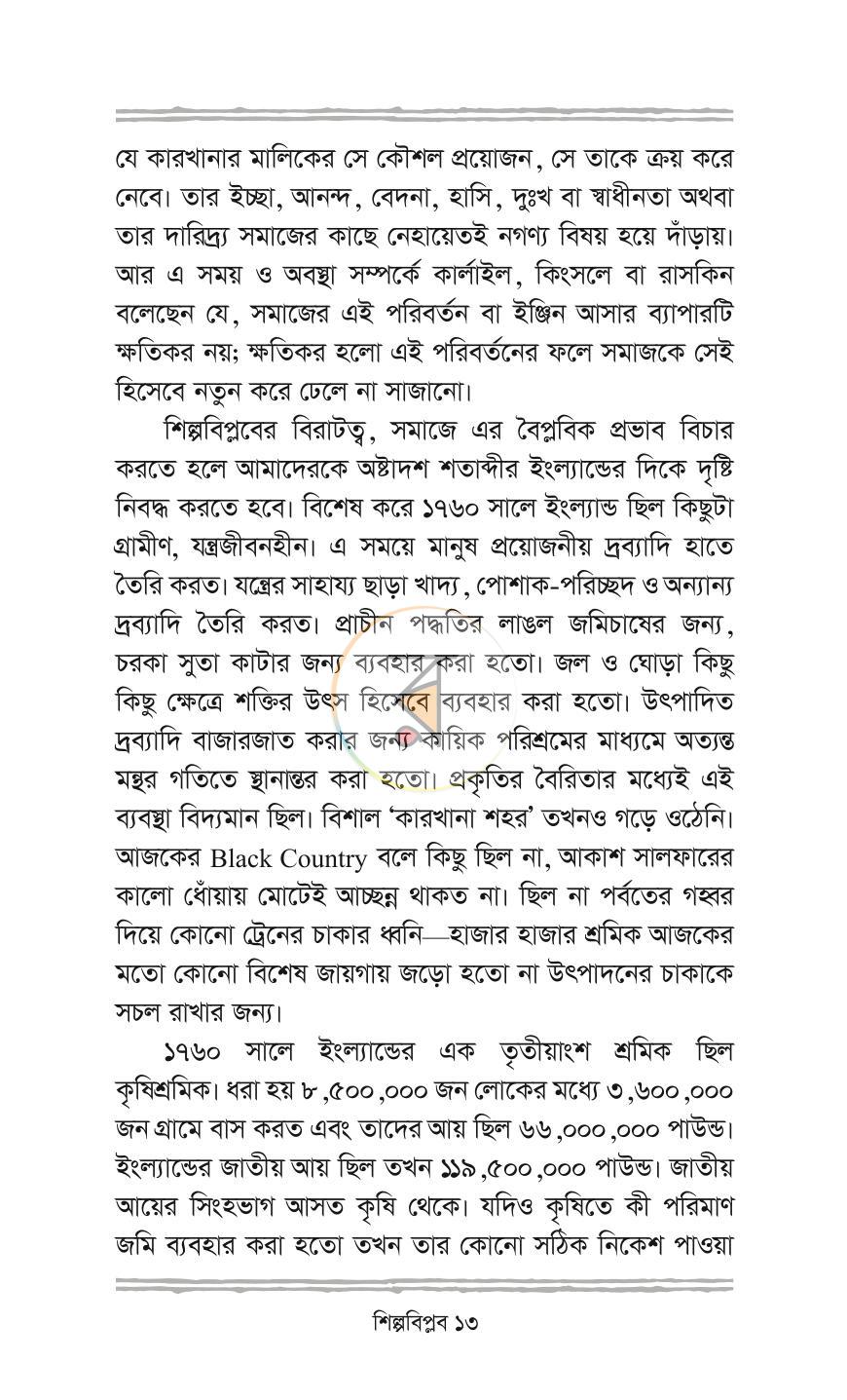 পাতা 11