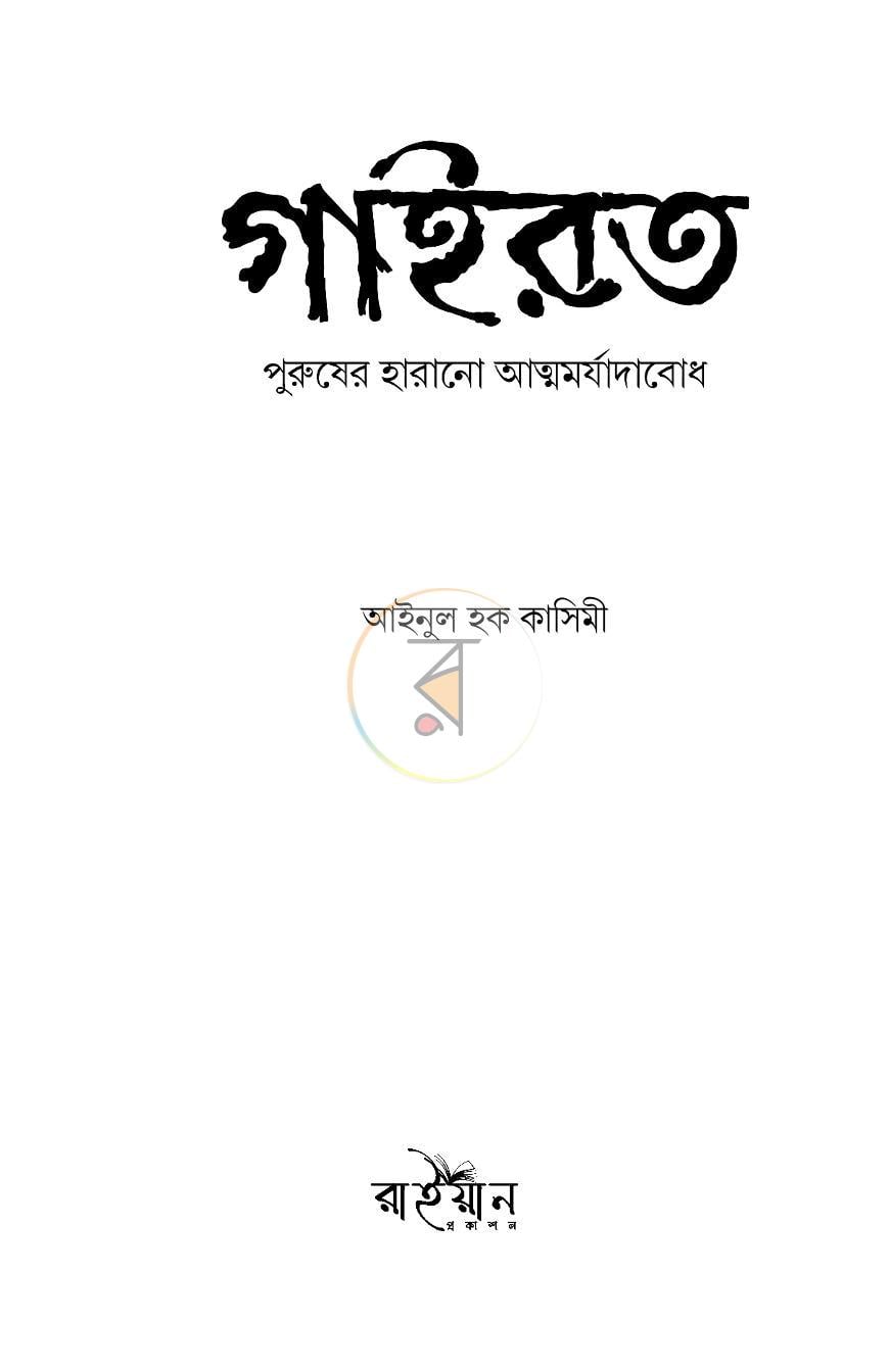 পাতা 1