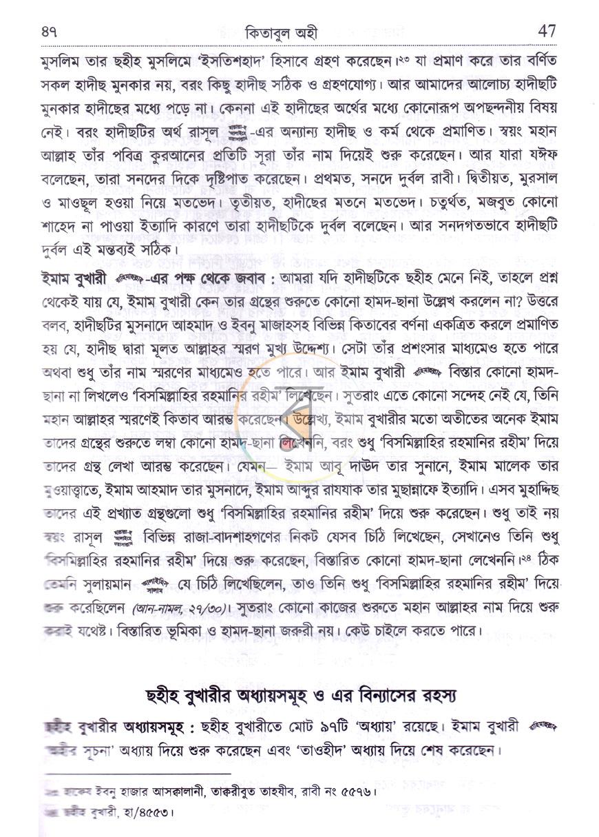 পাতা 10