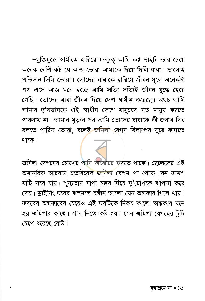পাতা 11