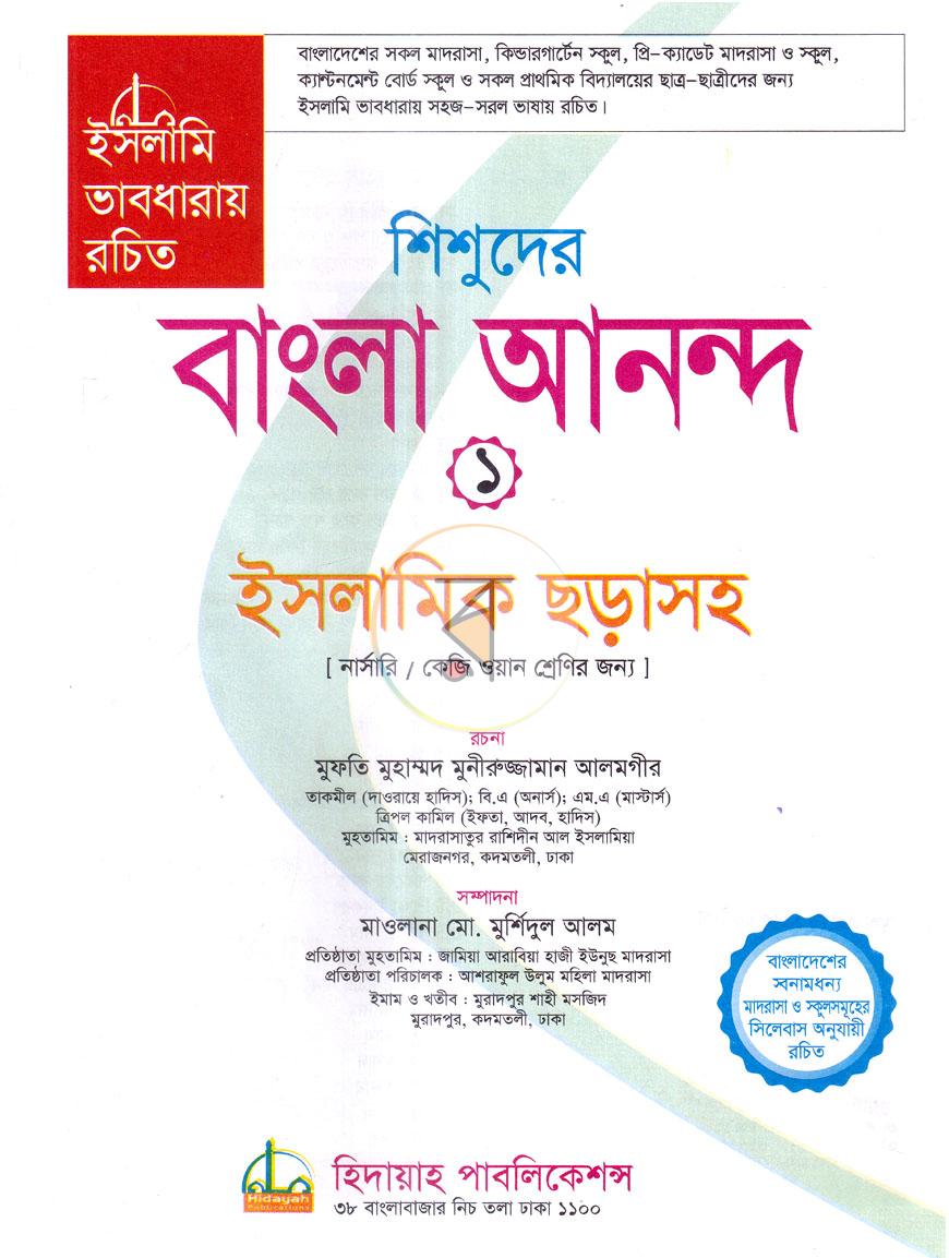 পাতা 1