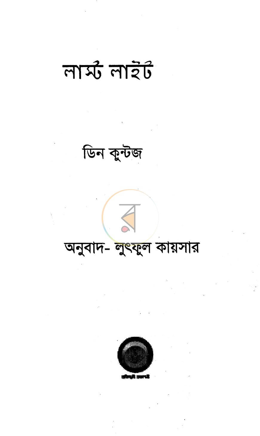 পাতা 2