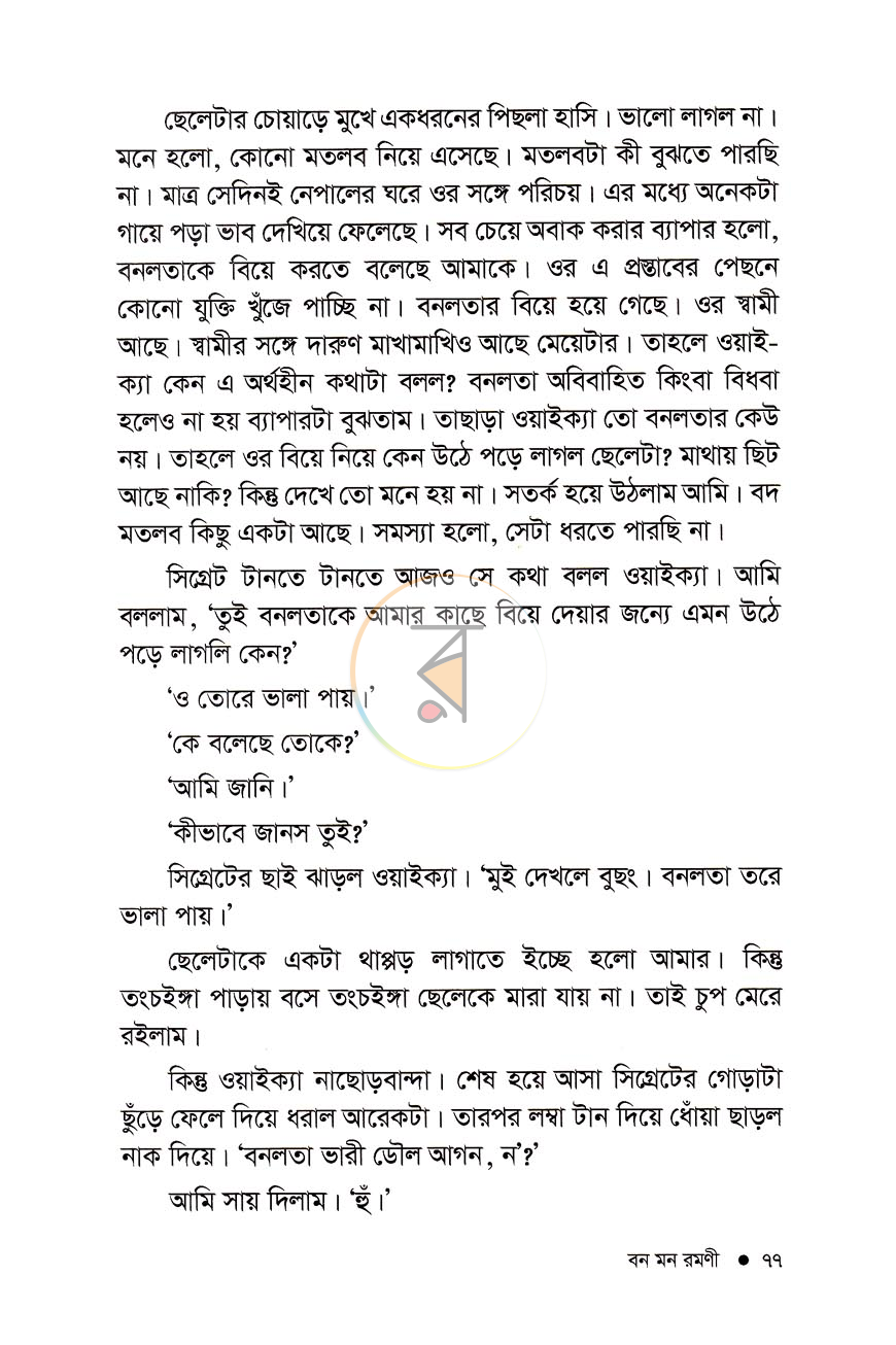 পাতা 9