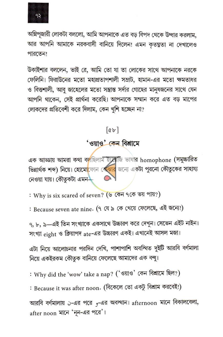 পাতা 7