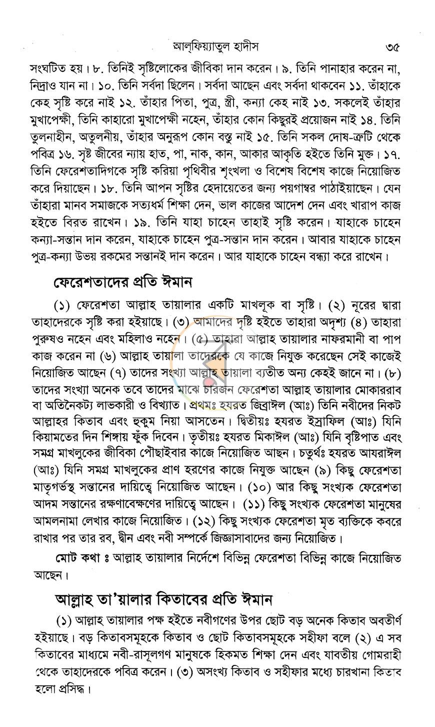 পাতা 12