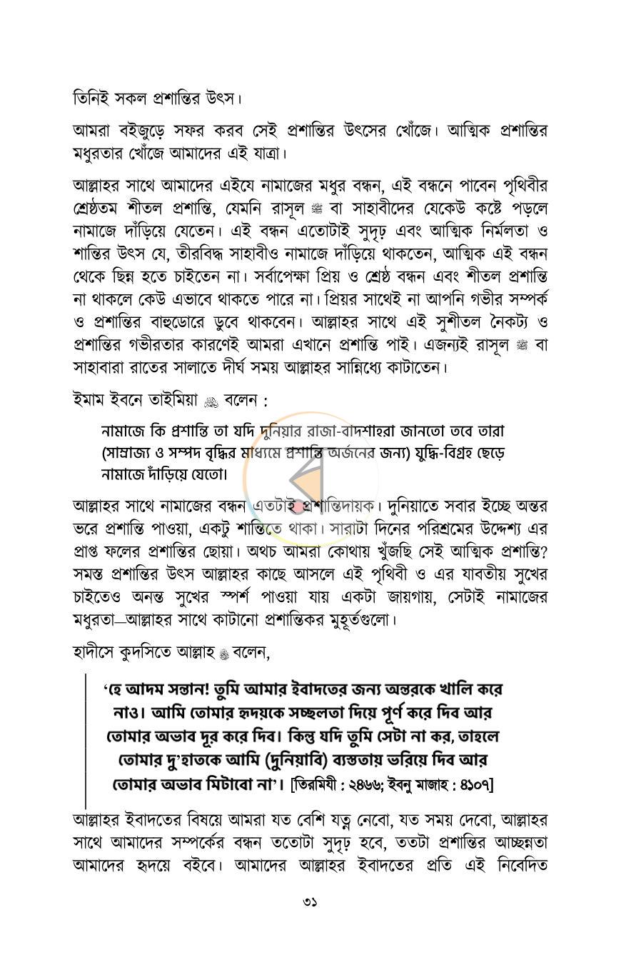 পাতা 30
