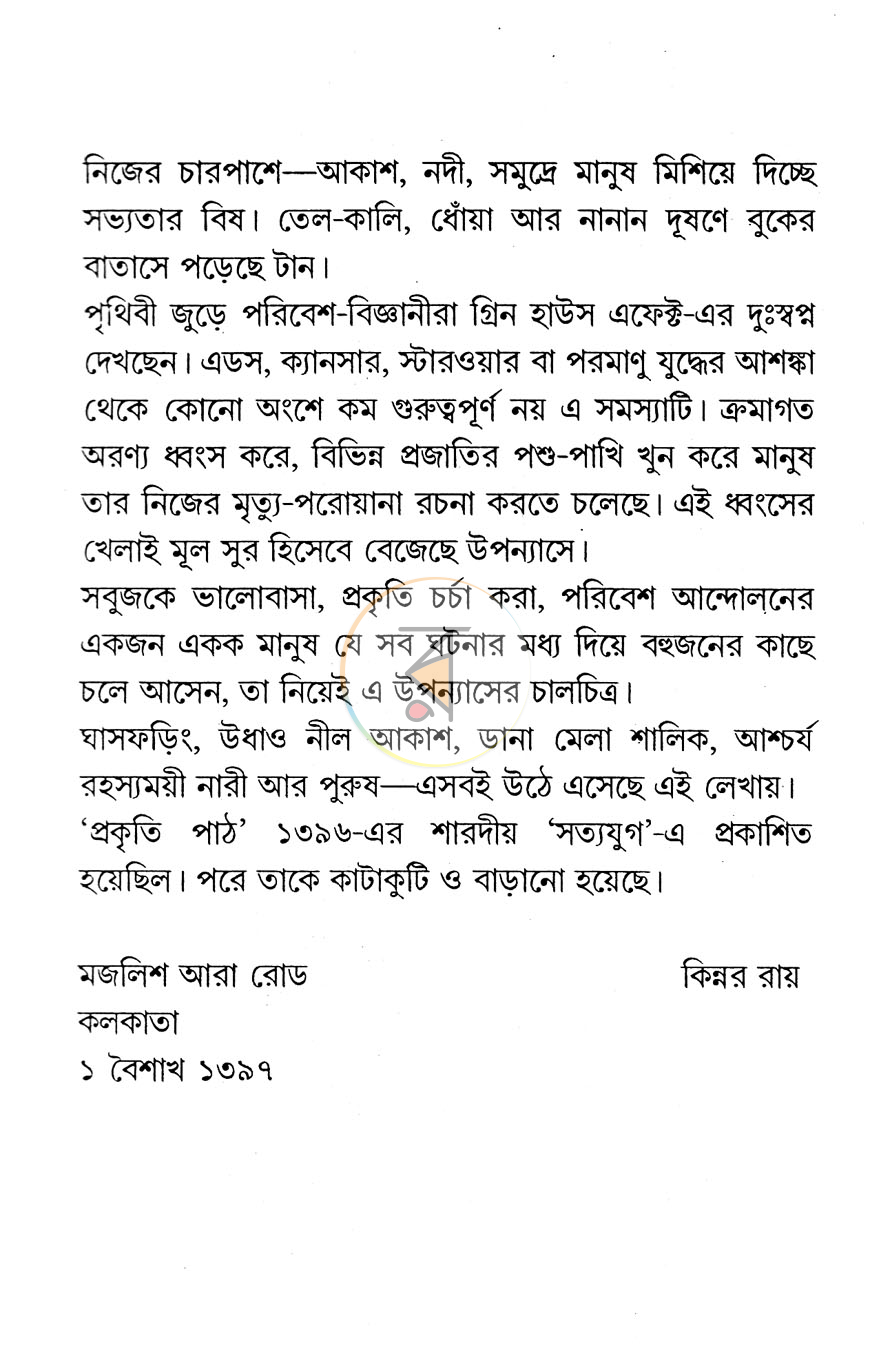 পাতা 2
