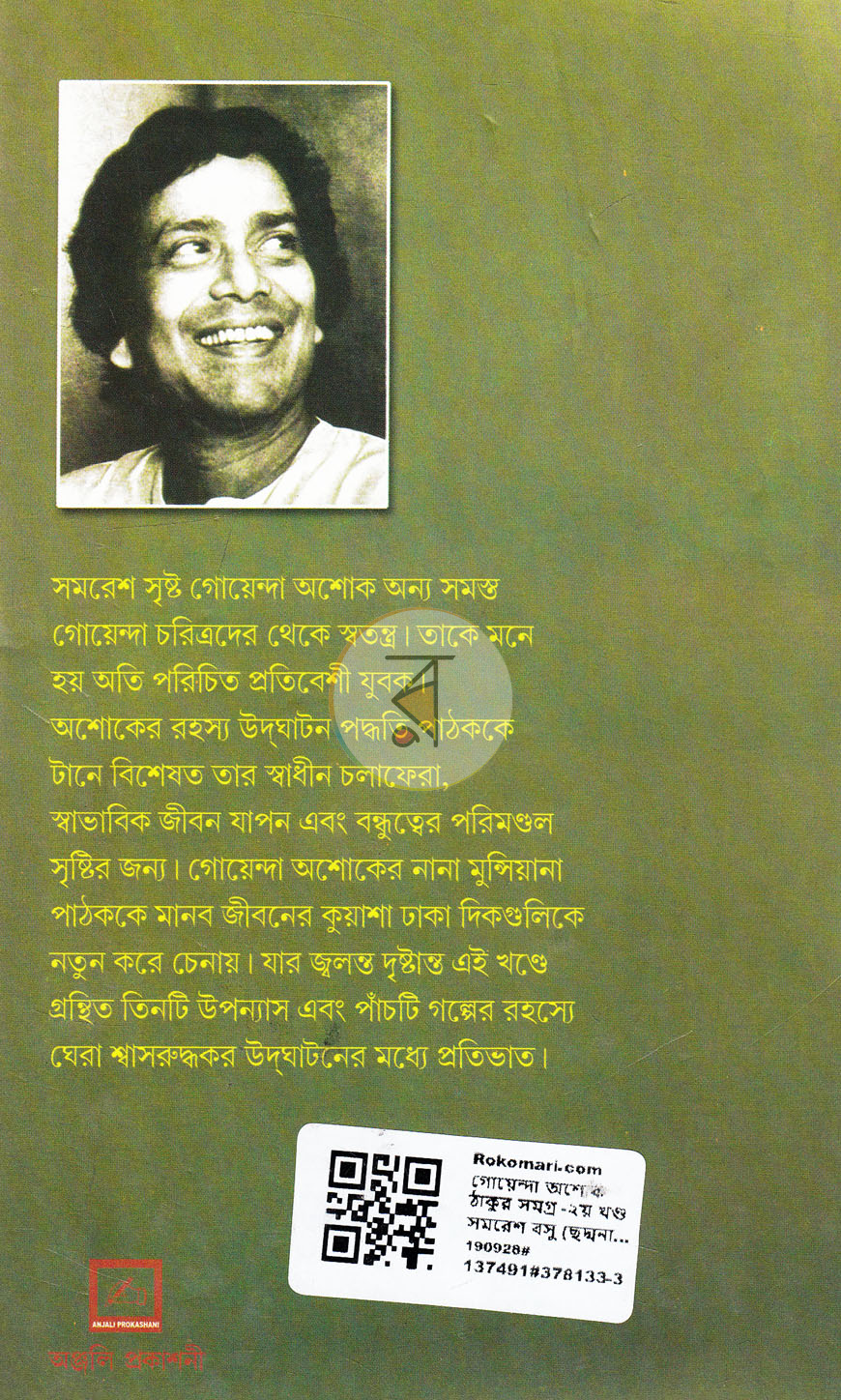 পাতা 15