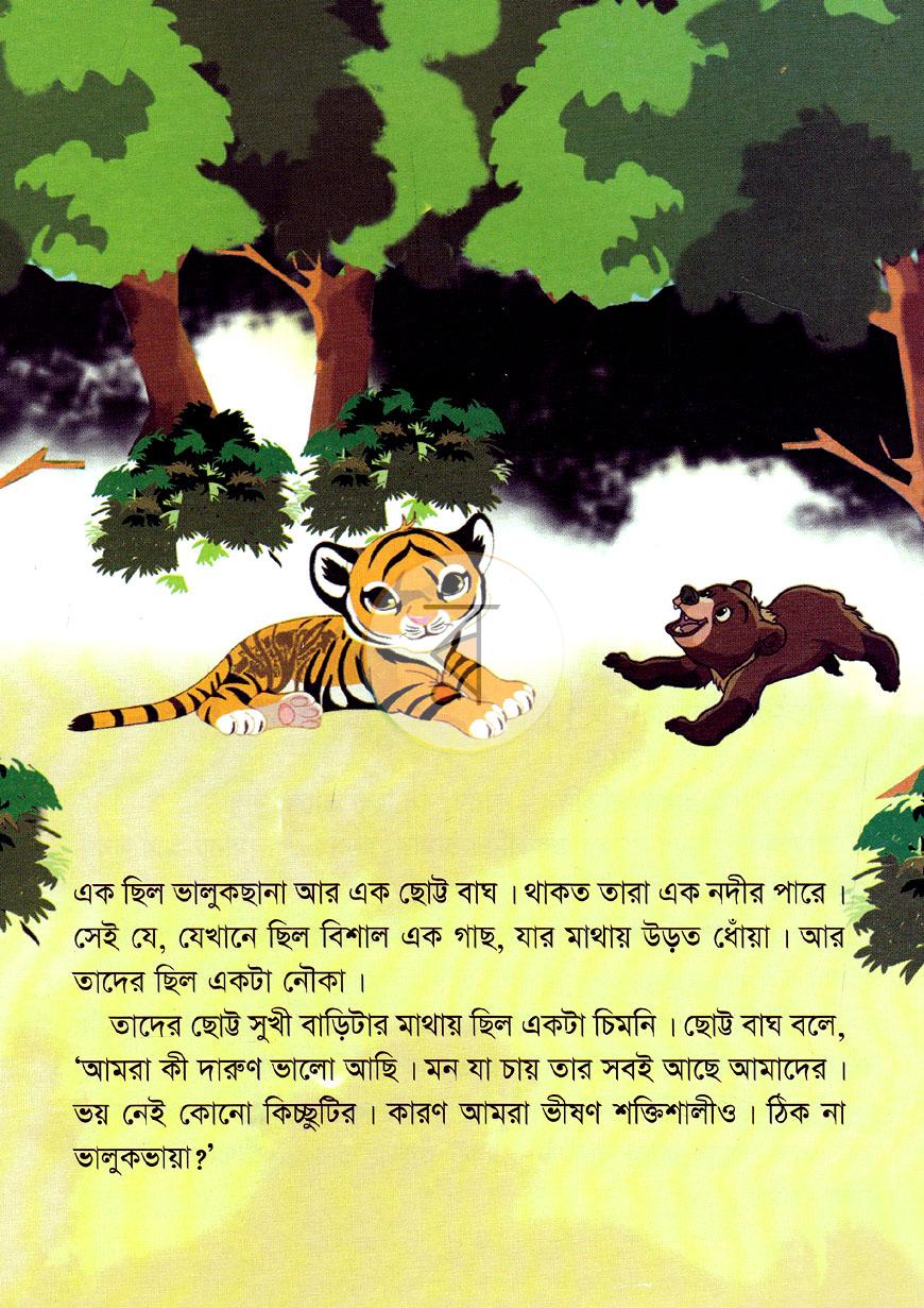 পাতা 2