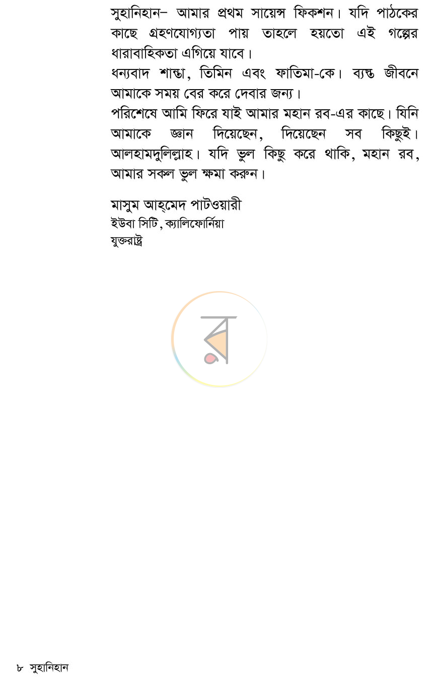 পাতা 4