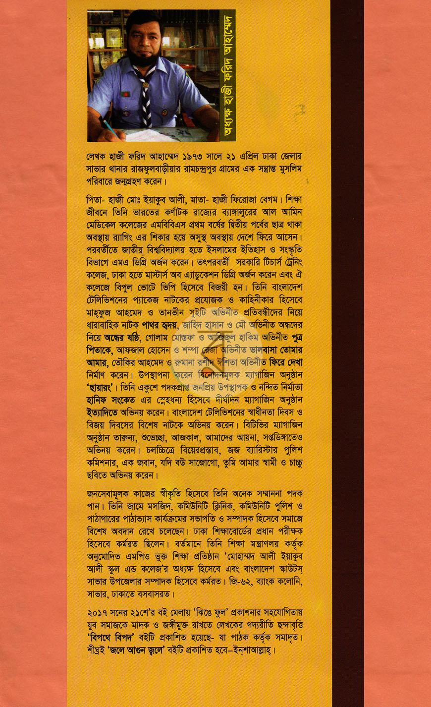 পাতা 12