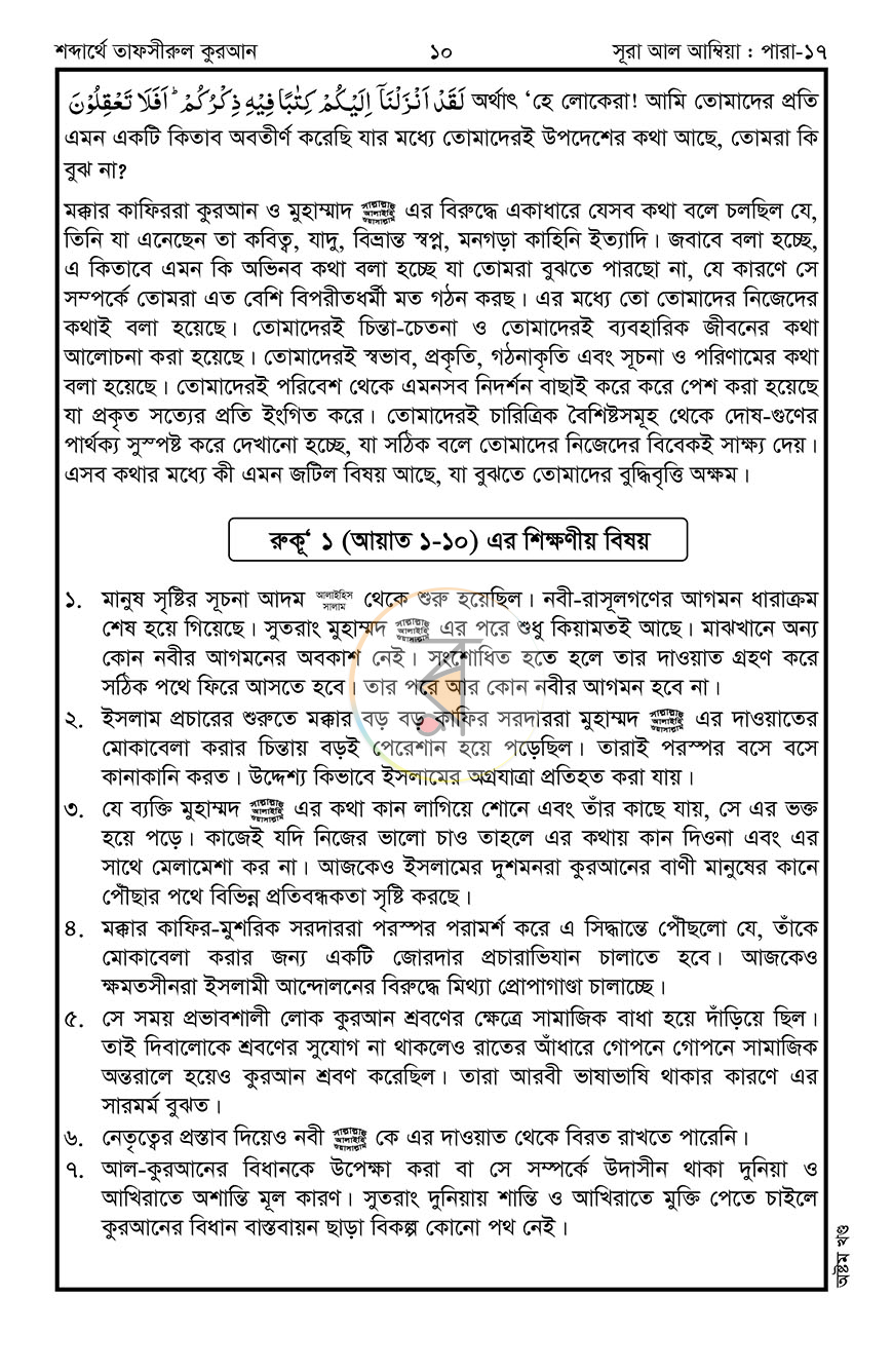 পাতা 12