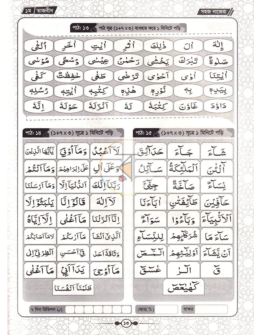 পাতা 5