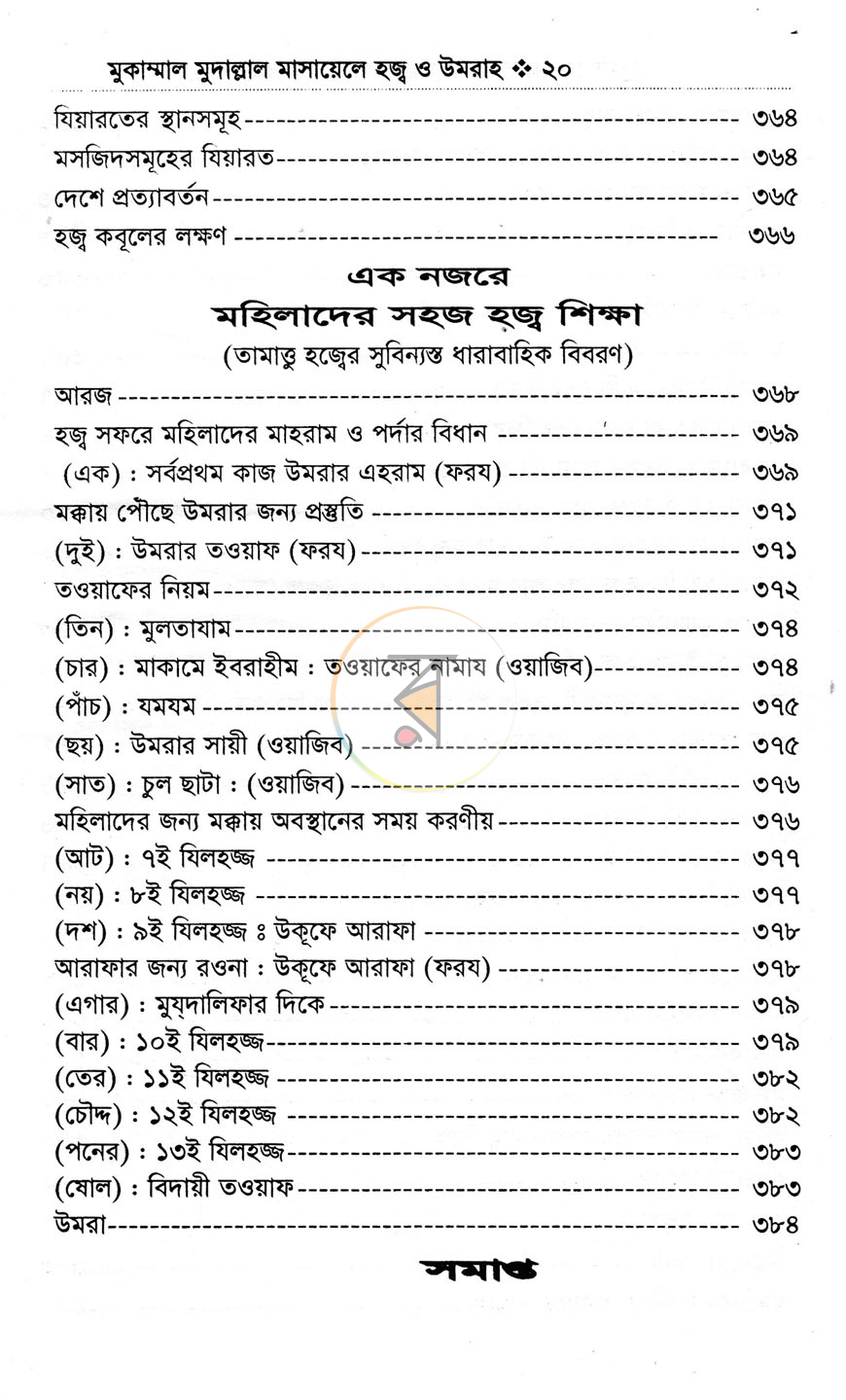 পাতা 5