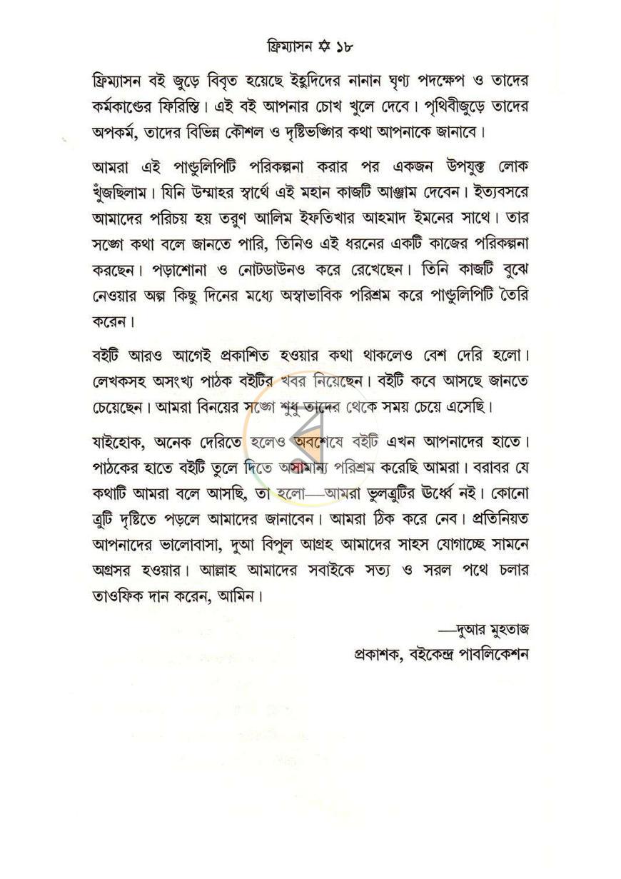 পাতা 9