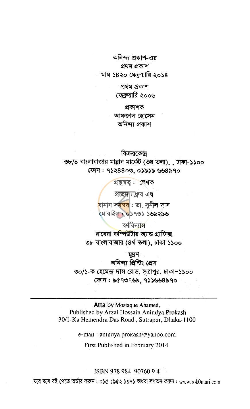 পাতা 3