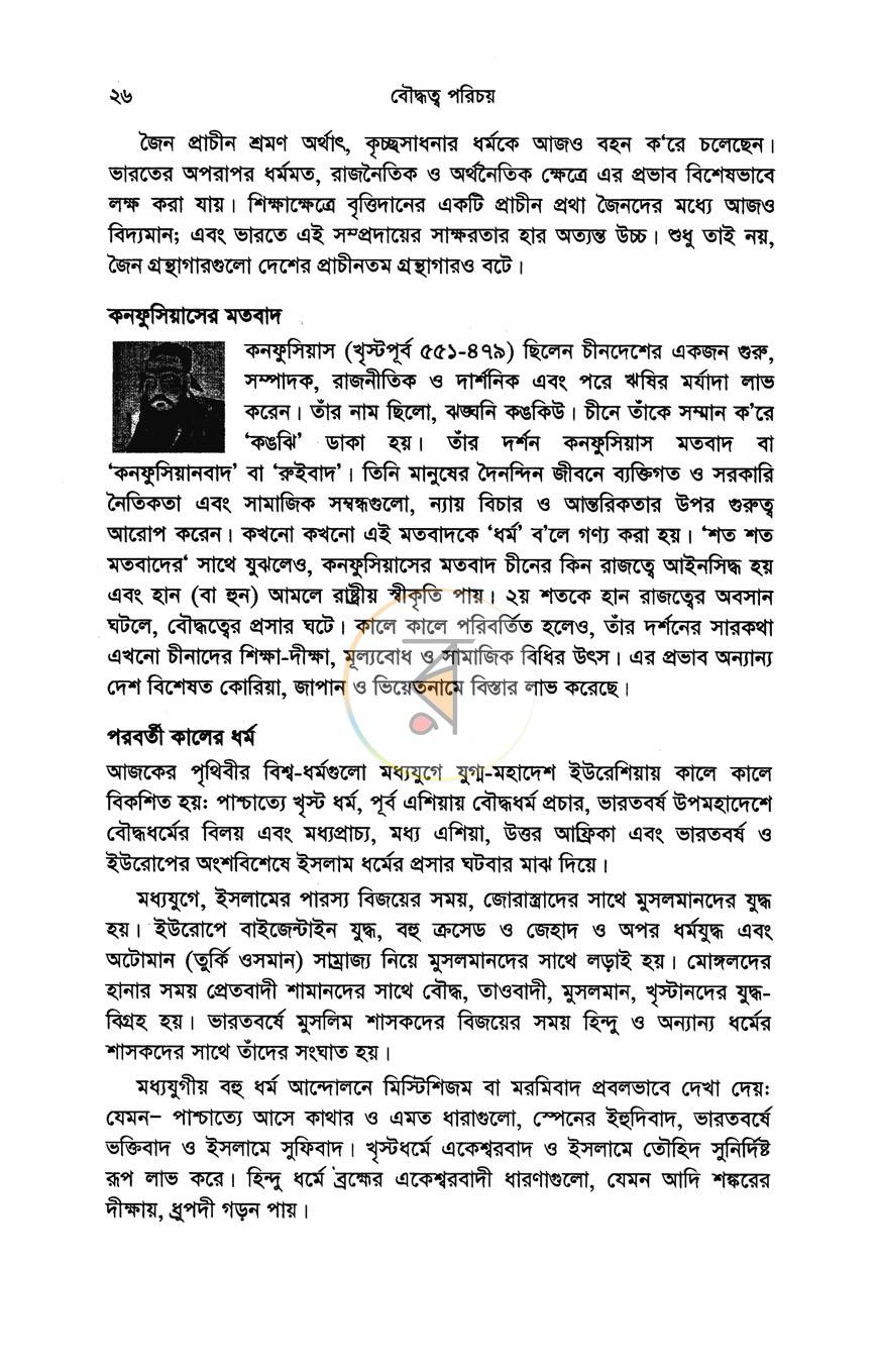 পাতা 16