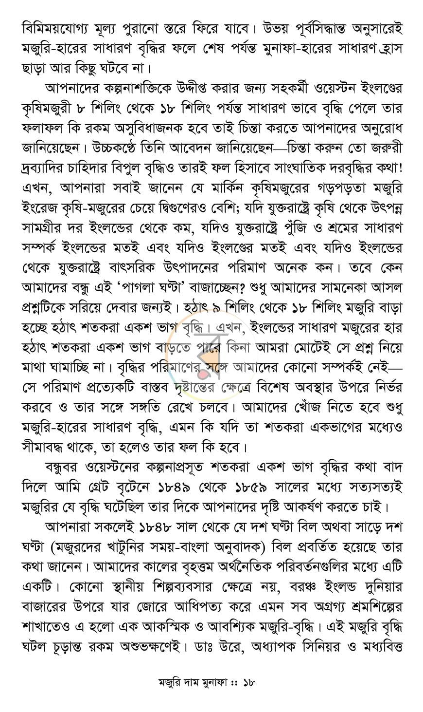 পাতা 12