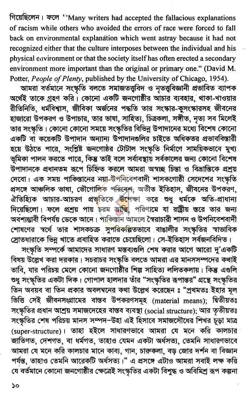 পাতা 6