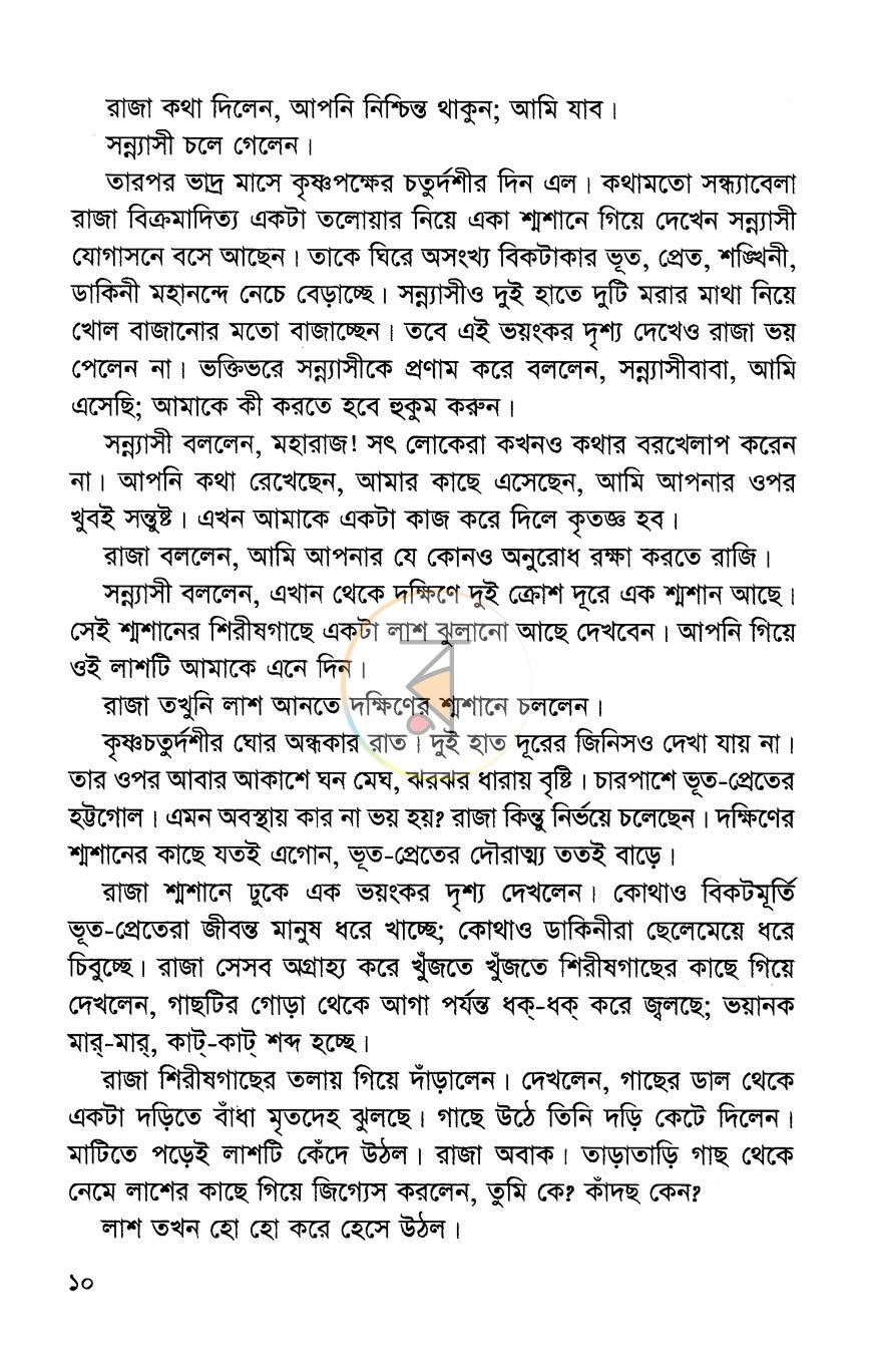 পাতা 7
