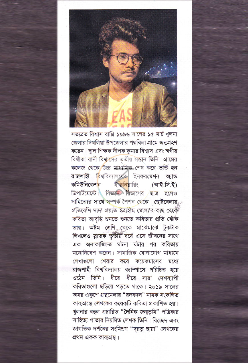 পাতা 6
