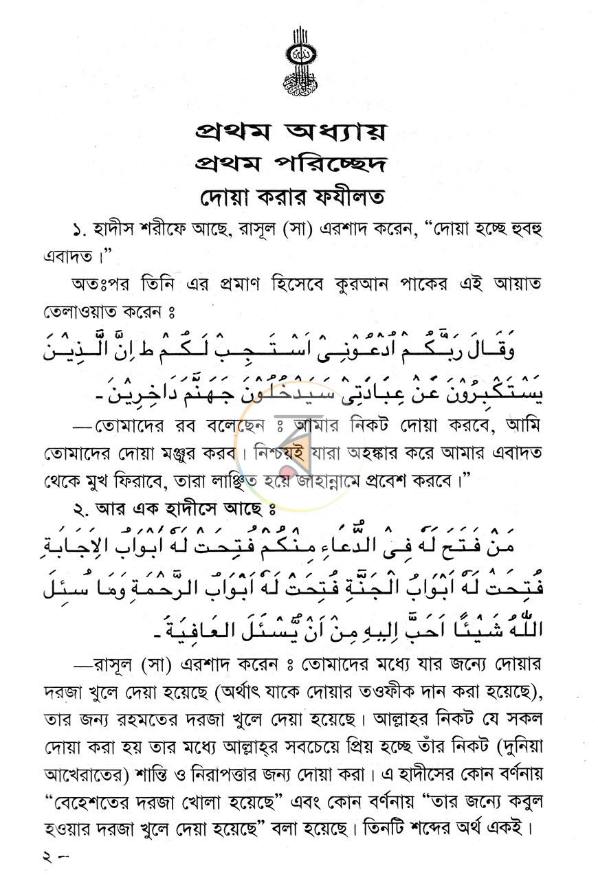 পাতা 8