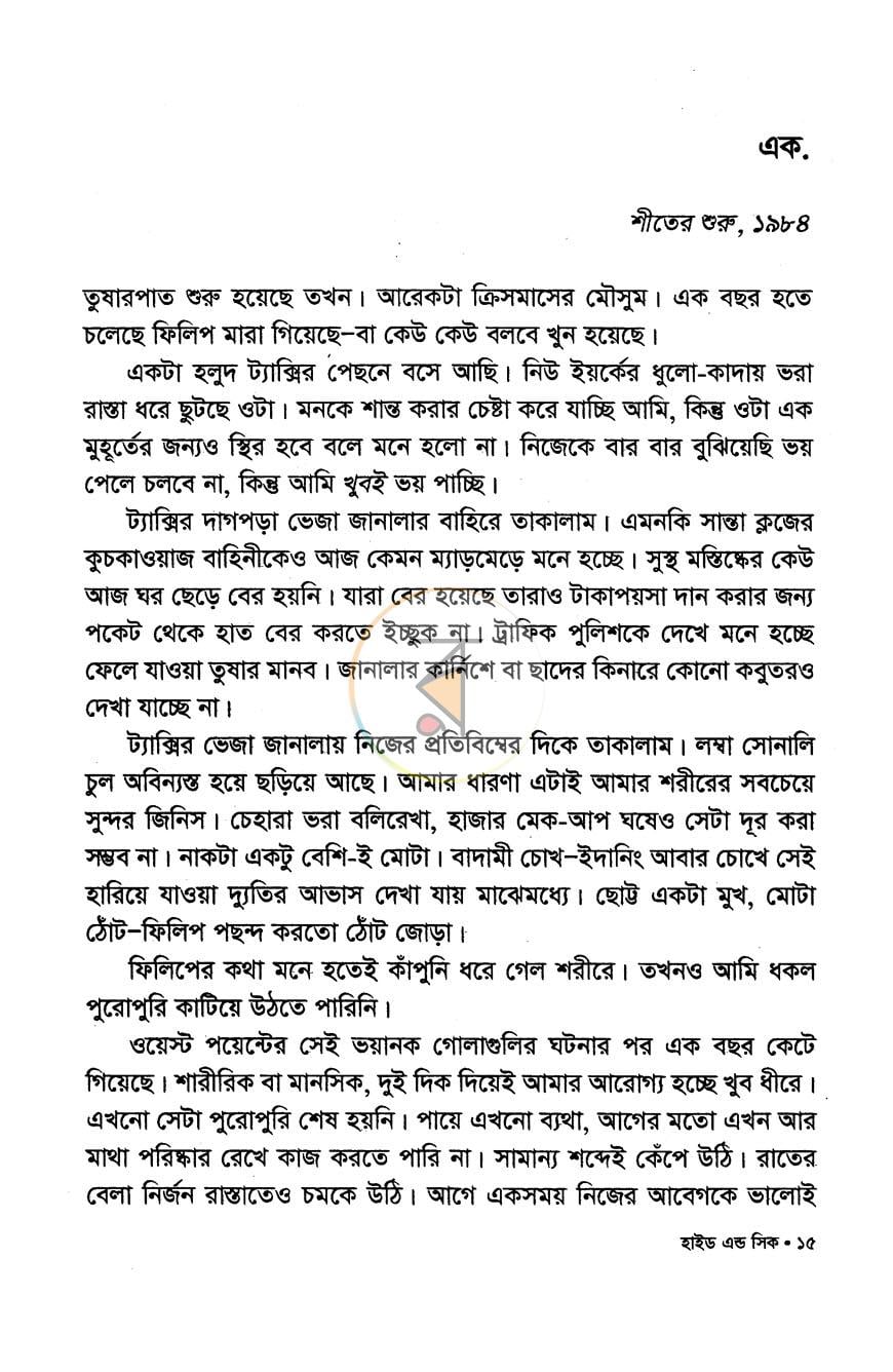 পাতা 6